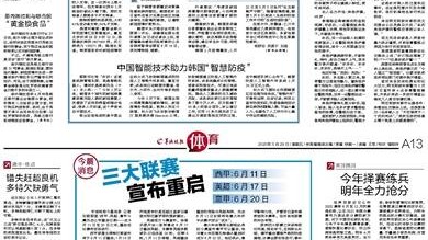 冬歇期后的抉择，是坚守还是换队求变