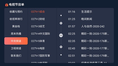 这是一篇基于中超第5轮北京国安对阵成都蓉城的深度复盘，适配TVS1节目回放素材。