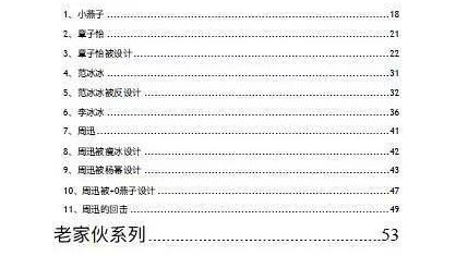421页“娱乐圈黑料论文”背后：从全网疯传查真相，到被官方定性造谣合集！
