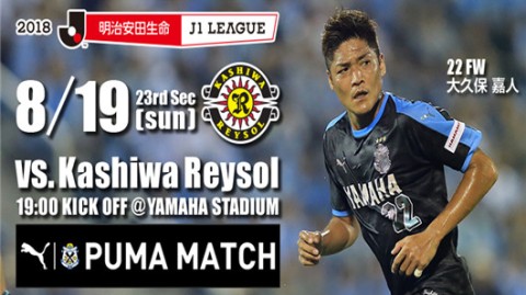 磐田山叶0-2柏太阳神：新帅横口昭信主场首秀遭完败，柏太阳神延续交锋压制