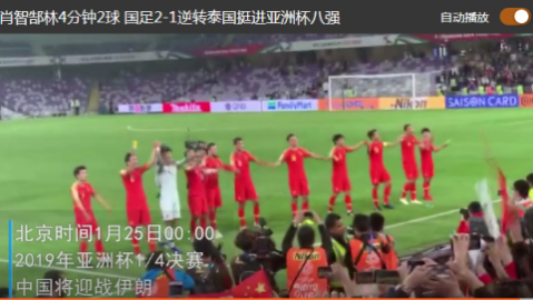 中国 vs 伊朗 历史交锋深度复盘：48年对抗史，国足惨遭“波斯铁骑”碾压