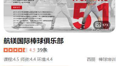 祸从口出！金南一向棒球明星公开道歉