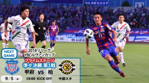 新帅首秀开门红！浦和红钻主场2-1力克甲府风林